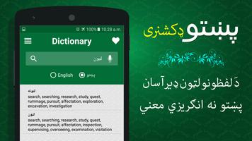 Poster Offline Pashto Dictionary