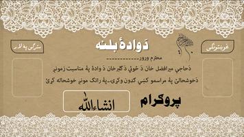 Pashto Post Maker capture d'écran 3