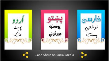Pashto Post Maker Affiche