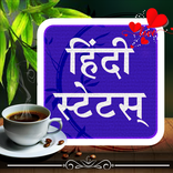 Hindi Quotes & Status