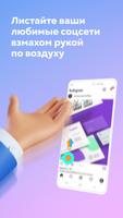 Air Swipe постер