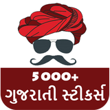 Gujarati Funny Stickers