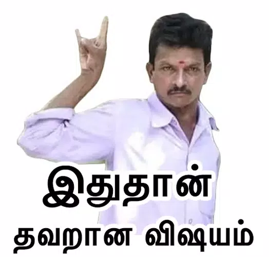 Latest Tamil Stickers Images - WAStickers APK pour Android Télécharger Latest Tamil Stickers Images - WAStickers APK pour Android Télécharger