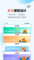 大咖英语 screenshot 2