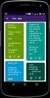 Gujju - Best Gujarati Status app اسکرین شاٹ 2