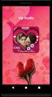 Valentine Day SMS  Love SMS Bangla ভ্যালেন্টাইনডে Affiche