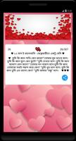 Valentine Day SMS Bangla  ভ্যালেন্টাইনডে এসএমএস اسکرین شاٹ 2