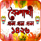 পহেলা বৈশাখ Pohela Boishakh icône