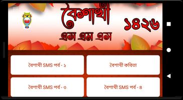 পহেলা বৈশাখ Pohela Boishakh Affiche