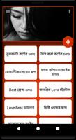 Sad Sms Bangla কষ্টের এস এম এস Affiche
