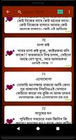 Sad Sms Bangla কষ্টের এস এম এস capture d'écran 1