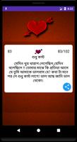 Sad Sms Bangla কষ্টের এস এম এস syot layar 2