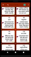 Sad Sms Bangla কষ্টের এস এম এস capture d'écran 3