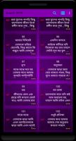 রোমান্টিক প্রেমের SMS - Romantic Preme SMS Bangla capture d'écran 2