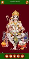 Hanuman Chalisa 截图 1