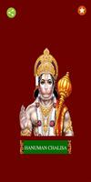 Hanuman Chalisa 截图 3
