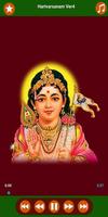 Harivarasanam Songs 截图 3