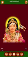 Harivarasanam Songs Screenshot 3