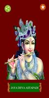 Jaya Deva Astapadi पोस्टर