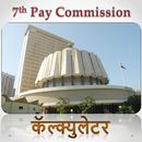 7th Pay Commission Calculator - Maharashtra APK