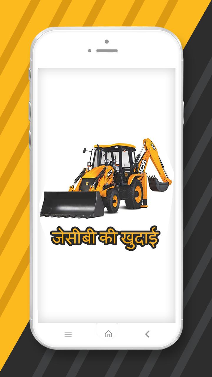 JCB ki khudai APK for Android Download JCB ki khudai APK for Android Download