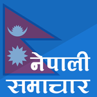 News Nepal - Nepali Newspapers ikona