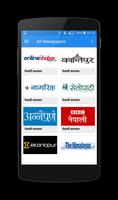 News Nepal - Nepali Newspapers الملصق