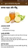 सुन्दर व गोरे होने के तरीके -  স্ক্রিনশট 3