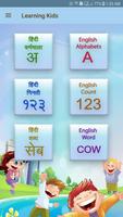 Learning Kids پوسٹر