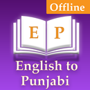 English Punjabi Dictionary APK