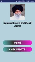 Sant Singh Ji Maskeen plakat