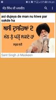 Sant Singh Ji Maskeen screenshot 1