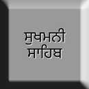 Sukhmani Sahib Kirtan Ropi APK
