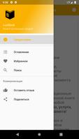 Читай и богатей постер