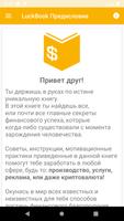 Читай и богатей скриншот 1