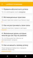 Читай и богатей скриншот 2