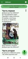 Голосовой диктант ảnh chụp màn hình 2