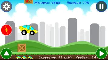 Leaping Dodgem Screenshot 3