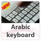 لوحة المفاتيح العربية لايت أيقونة