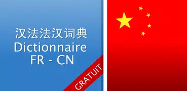 Dictionnaire chinois français