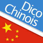 Dictionnaire chinois آئیکن
