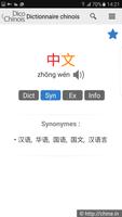 برنامه‌نما Dictionnaire chinois عکس از صفحه