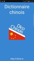 Dictionnaire chinois ポスター