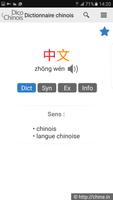 Dictionnaire chinois تصوير الشاشة 2