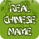 My Real Chinese Name APK