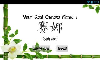 My Real Chinese Name captura de pantalla 1