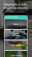 Resumos de Biologia स्क्रीनशॉट 1