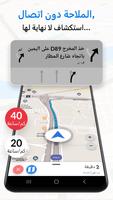 Offline Map Navigation الملصق