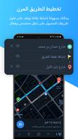Offline Map Navigation تصوير الشاشة 1