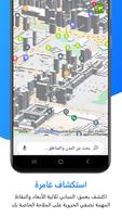 Offline Map Navigation تصوير الشاشة 2